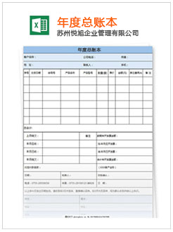 普格记账报税